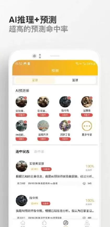 九游娱乐app首页截图
